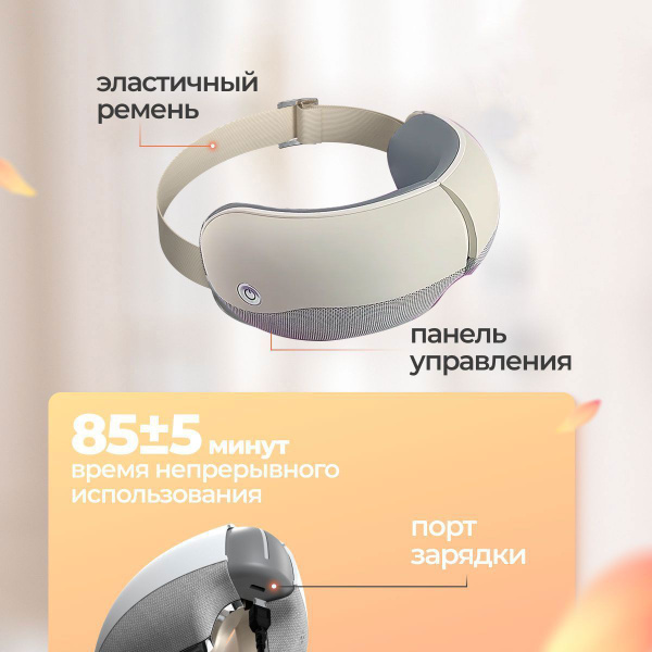 Массажер для глаз Yamaguchi Galaxy Eye / серый купить на OZON по низкой ...