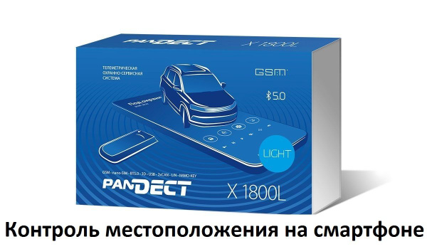 Автосигнализация Pandect X-1800L v4 Light (GSM, метка) купить на OZON ...