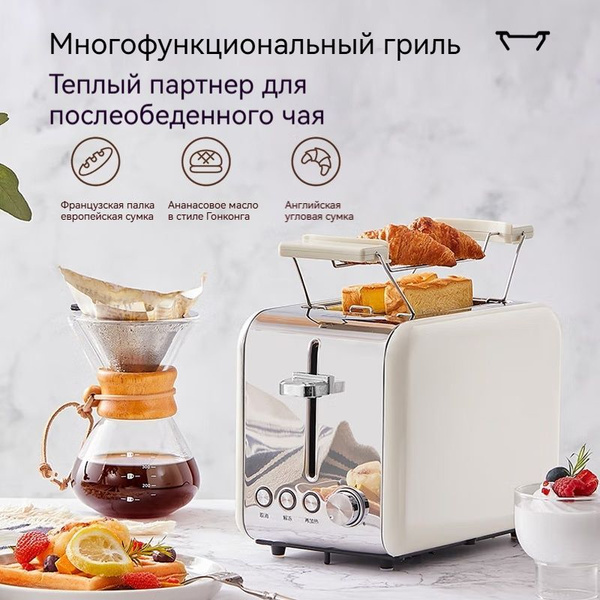 Midea Тостер XW-MD-01 800 Вт тостов - 2, белый, серебристый купить на ...