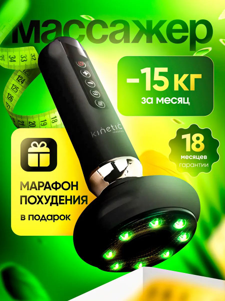 Вакуумный антицеллюлитный массажер для тела ног и ягодиц купить c ...