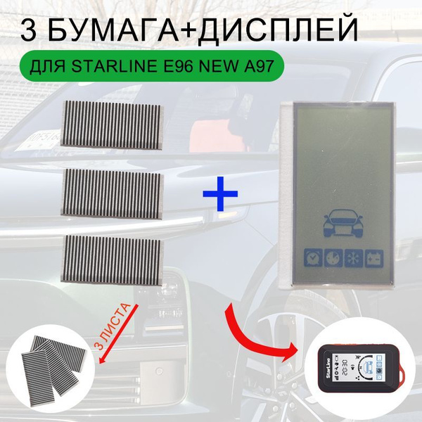 ORIENTRONIC Автосигнализация купить на OZON по низкой цене (1747075964)