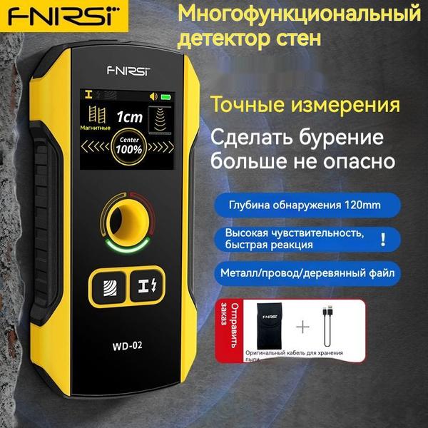 Детектор скрытой проводки и металлов / Портативный цифровой индикатор ...