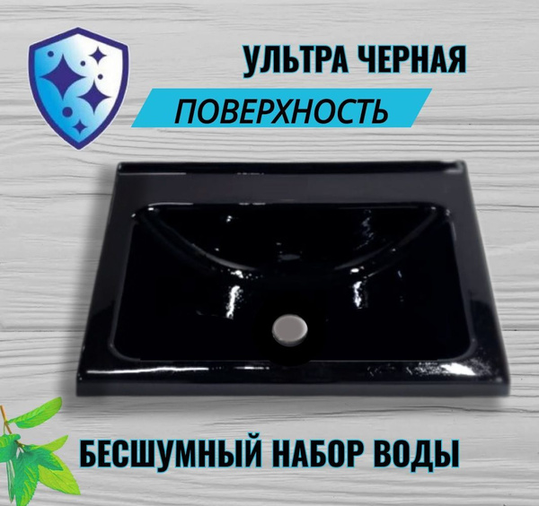 Раковина в ванную 500х390 без отверстия под смеситель черная купить на ...