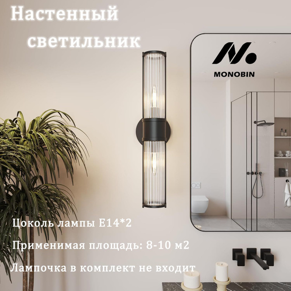 Бра настенный ,Настенный светильник, В комплекте без лампочек,E14 ...