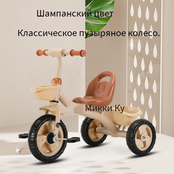 Детский трёхколесный велосипед с корзинкой,Обычный стиль,шоколадный ...