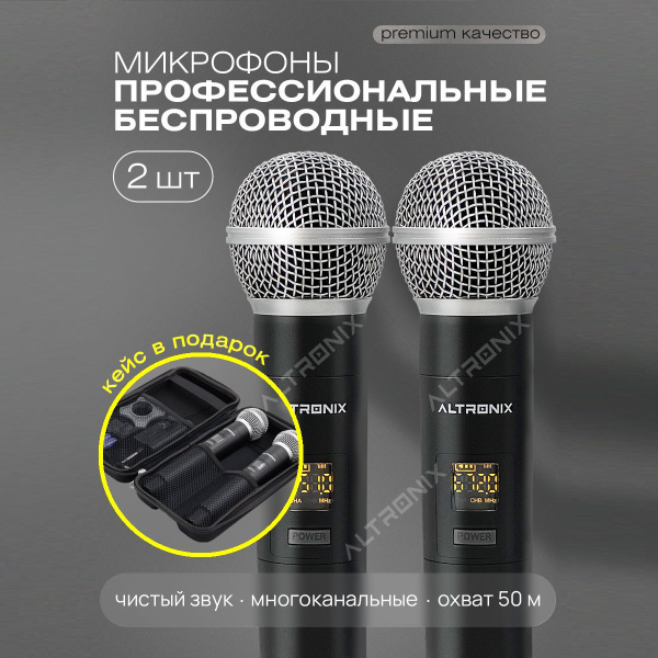 Беспроводные караоке микрофоны профессиональные 2 шт. MICRO2 с кейсом ...