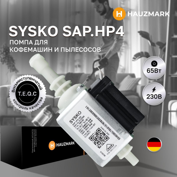 Помпа Sysko SAP HP4 V03 0089577 - 008365 купить на OZON по низкой цене ...