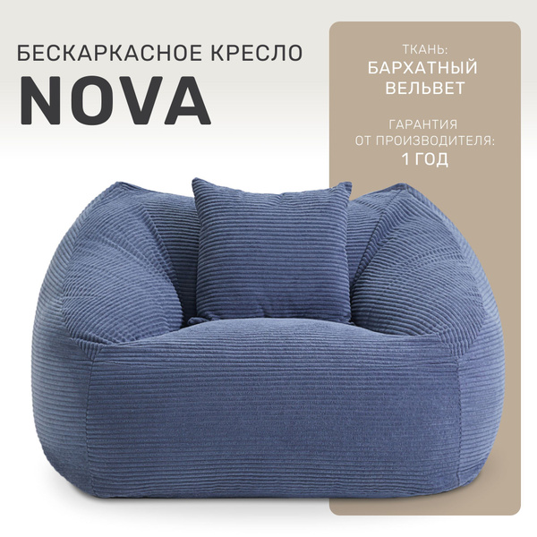 Бескаркасный пуф Laavi Home Диван, Вельвет, Размер XXXXXLсиний купить c ...