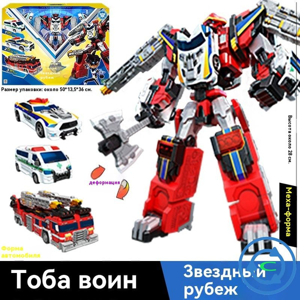 Игрушечные роботы-трансформеры купить на OZON по низкой цене (1753833270)