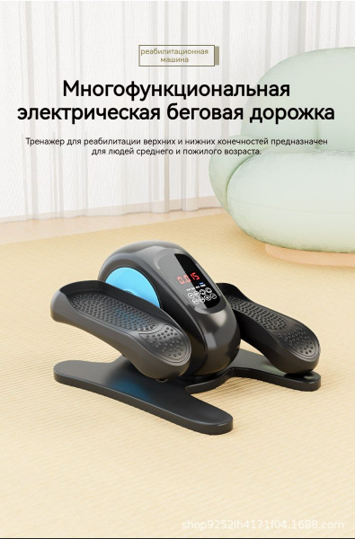 Электрический домашний мини реабилитационный велотренажер для верхних и ...