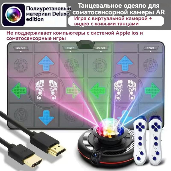 Танцевальный Коврик Беспроводной Для Детей Двоих купить на OZON по ...
