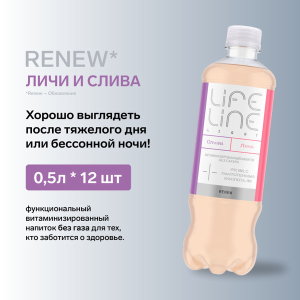 Характеристики Витаминизированный напиток LifeLine Light Renew, слива ...