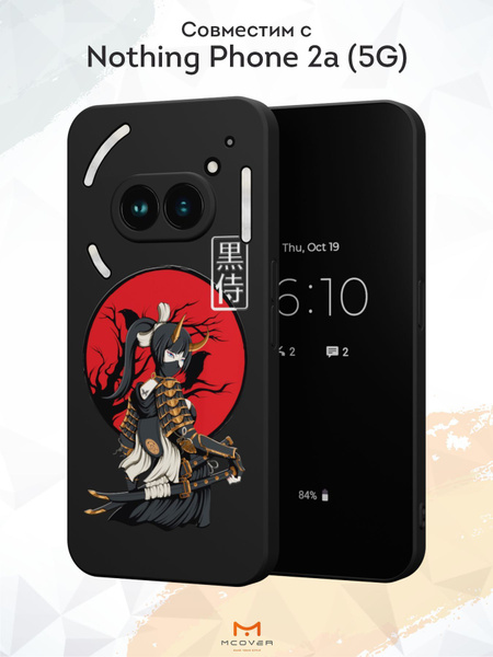 Силиконовый чехол Mcover для Nothing Phone 2a (5G) (Насинг Фон 2а 5Джи ...