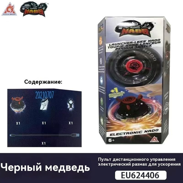 Электронный волчок "Инфинити Надо". Серия электроник. "Боевой медведь ...