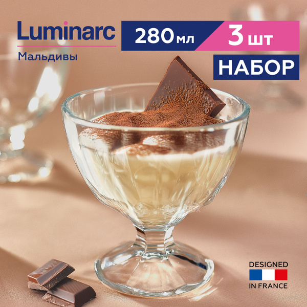 Креманки для десерта Luminarc для мороженого Мальдивы 3 шт, 280 мл ...