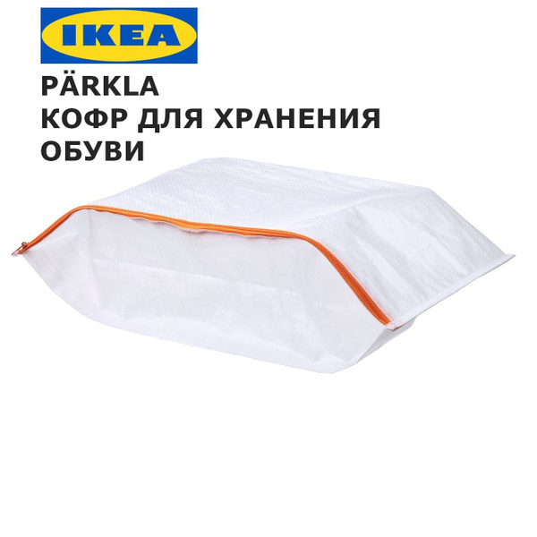 Кофр для хранения вещей IKEA, 48 х 22 х 15 купить c доставкой на OZON ...