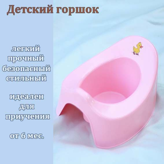 горшок детский для девочек с картинкой купить на OZON по низкой цене ...