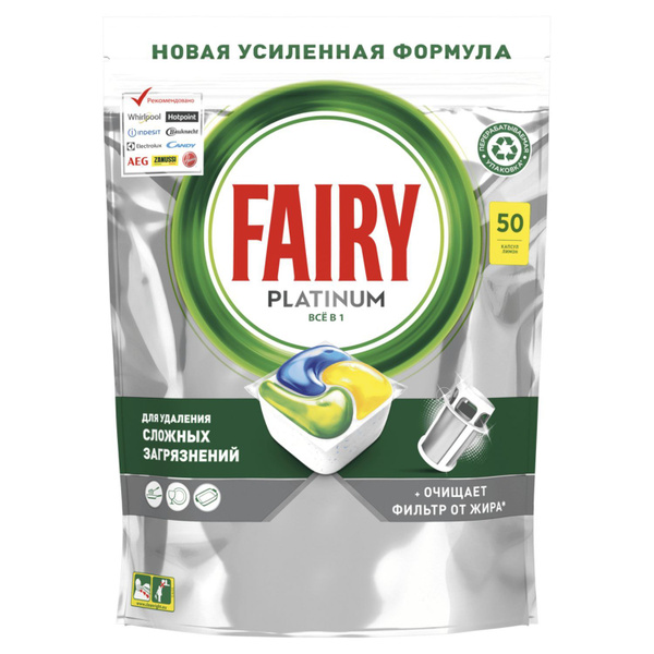 Fairy Platinum Plus Всё в 1 Капсулы для автоматических ПММ 50шт купить ...