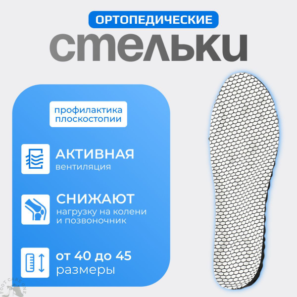 Стельки для обуви мужские, спортивные. купить на OZON по низкой цене ...