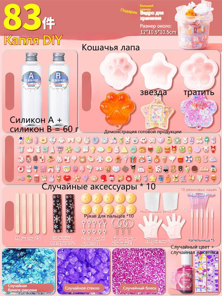 набор для создания таба лапок купить на OZON по низкой цене (1742605897)