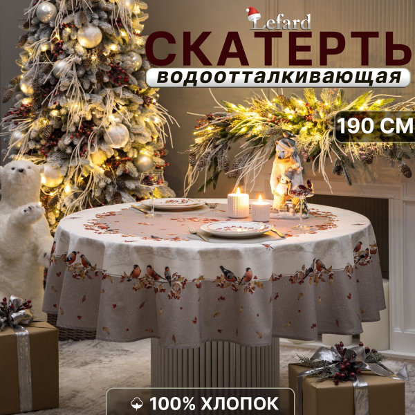 Скатерть новогодняя круглая 190 см Лесная сказка купить на OZON по ...
