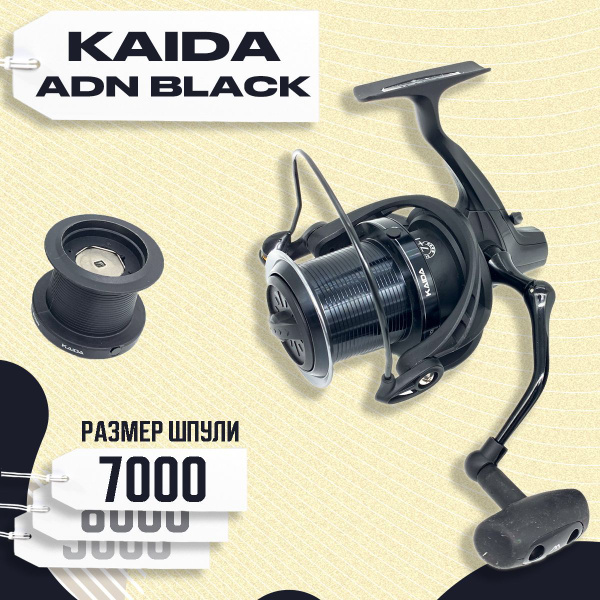 KAIDA ADN BLACK kaida-adn-black