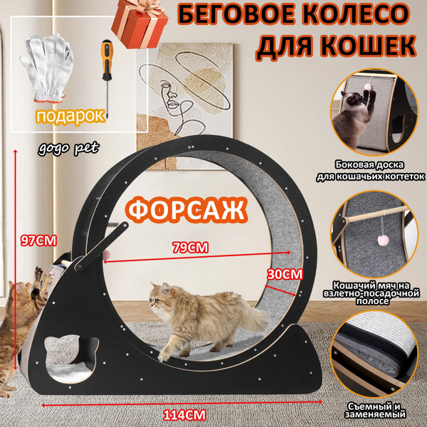 Беговое колесо для кошек 79 см, черный купить на OZON по низкой цене ...