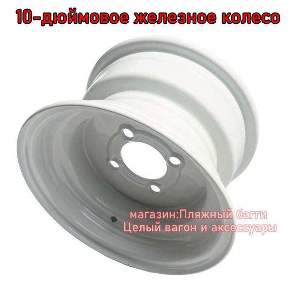 Radans 10-дюймовое железное колесо Мотошины 180/R10 купить c доставкой ...