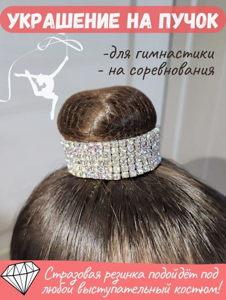 Заколка для волос, украшение на голову, на пучок для художественной ...