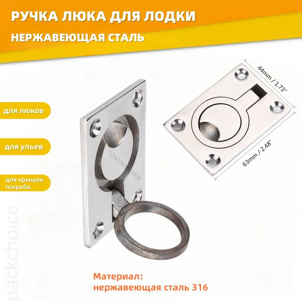 Ручка для погреба скрытая откидная, для люка, для ящика, для ульев ...