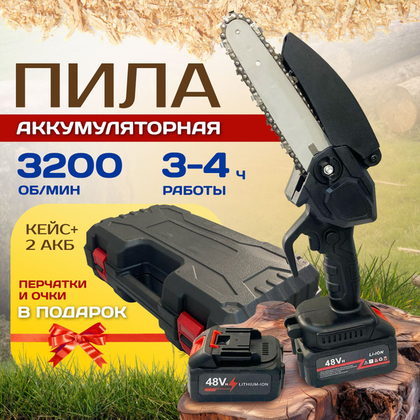 Минипила хищник отзывы