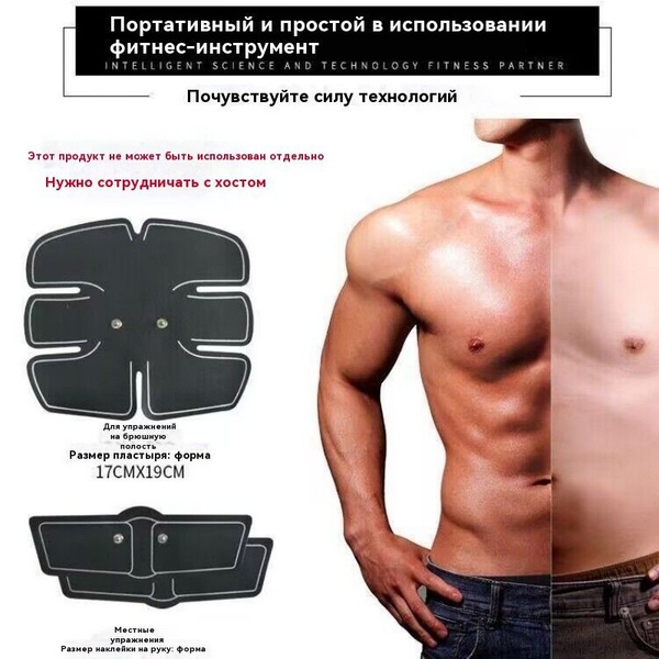 Стимулирующий массажер для тела, EMS массаж микротоком для физиотерапии ...