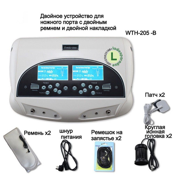 Многофункциональный аппарат для детоксикации ног, гидротерапевтический ...