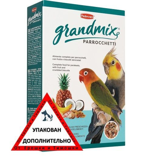 Корм для неразлучников, корелл и средних попугаев PADOVAN GRANDMIX ...