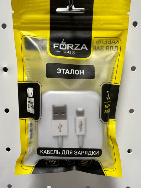 Кабель FORZA PLUS Micro USB купить c доставкой на OZON по низкой цене ...