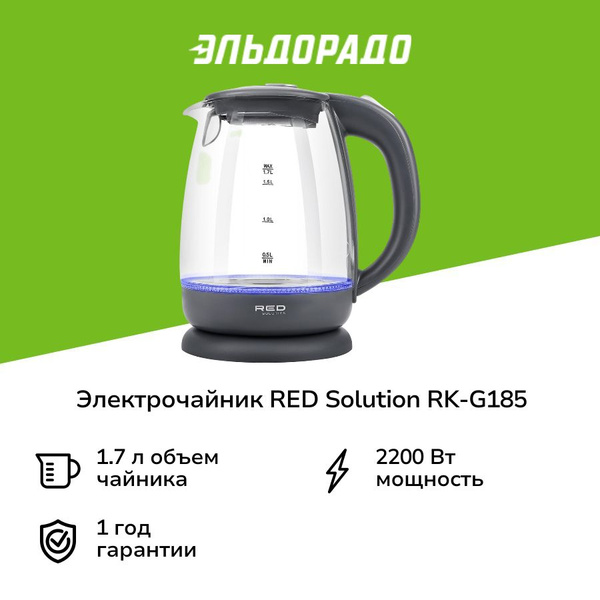Электрочайник RED SOLUTION RK-G185 купить на OZON по низкой цене ...