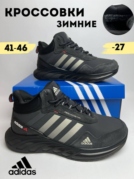Кроссовки adidas Stella McCartney купить на OZON по низкой цене ...
