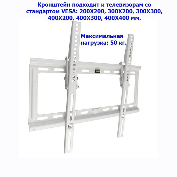 Кронштейн для телевизора Kromax Ideal-4 (белый) / наклонное крепление ...