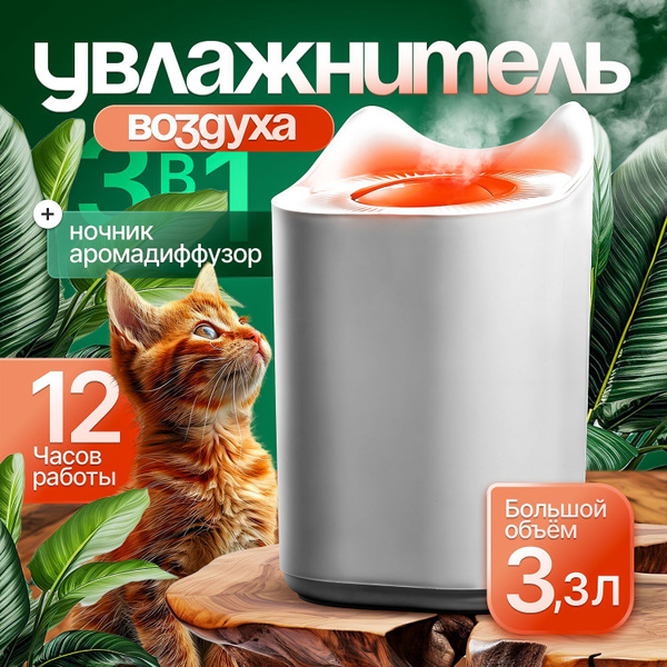 Увлажнитель воздуха для дома купить на OZON по низкой цене (1897166163)