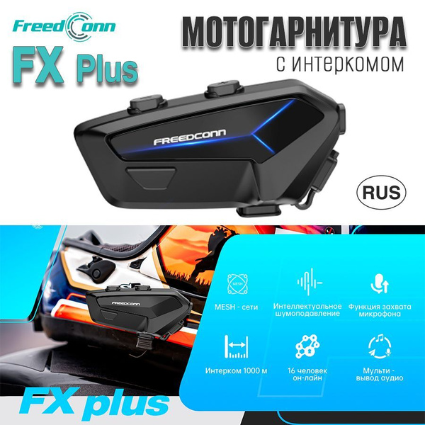 Мотогарнитура Freedconn FX Plus универсальная, интерком для шлема ...