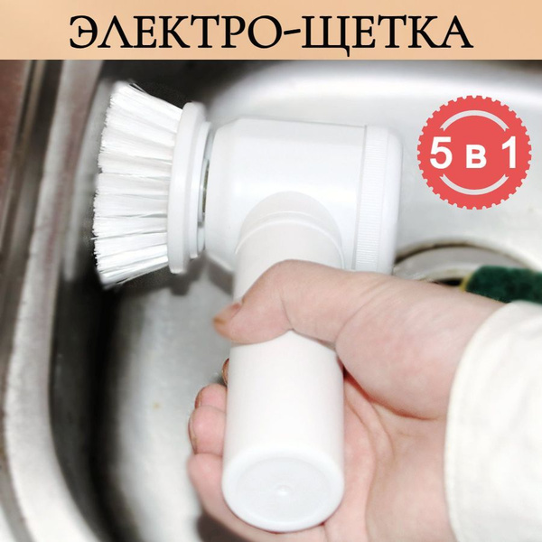Электрическая щетка для обуви 5в1 / Щетка для замшевой обуви / Губки ...
