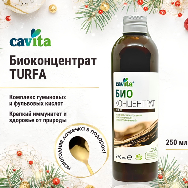 Гуминовые и фульвовые кислоты природный сорбент БиоКонцентрат "TURFA ...