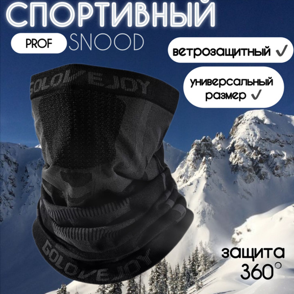 Бафф, маска спортивная, мото подшлемник купить на OZON по низкой цене ...