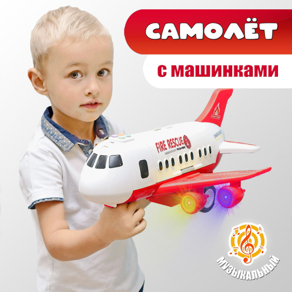 Самолет инерционный с машинками в подарок купить на OZON по низкой цене ...