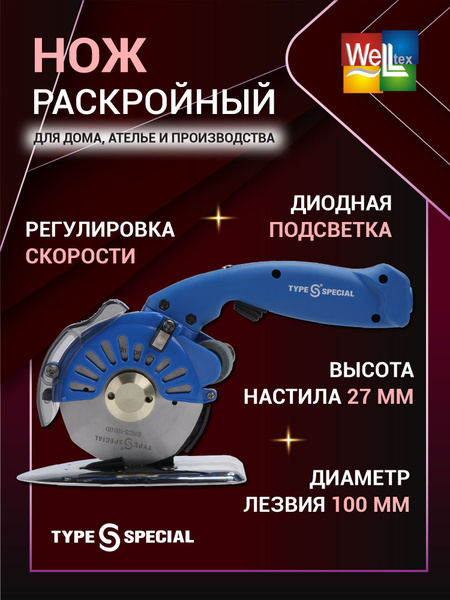 Раскройный нож дисковый 100мм купить на OZON по низкой цене (1766902071)