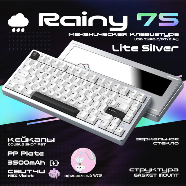 WOBKEY Клавиатура проводная Rainy 75, Английская раскладка, серебристый ...