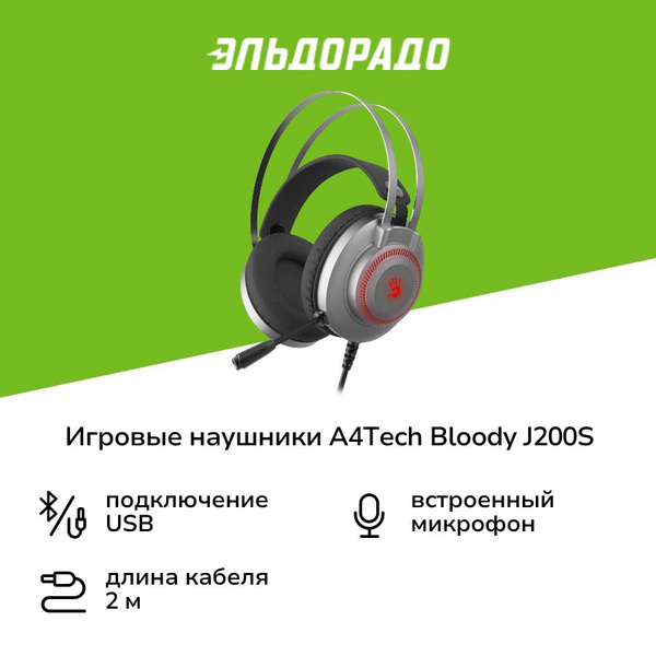 Наушники Накладные A4Tech Bloody J200S серый Проводное 16 4711421973199 ...