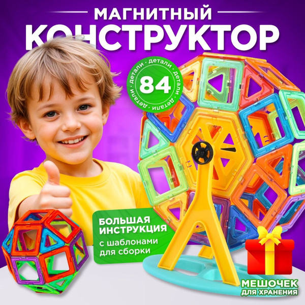 84PCмагнитные стержни и цветные оконные магнитные пластины купить на ...