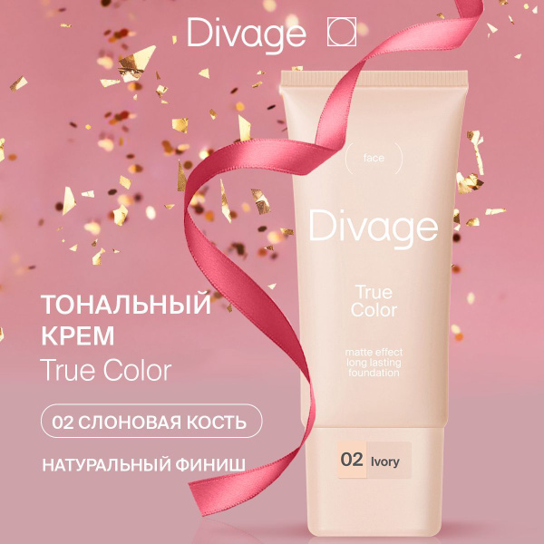 Divage Тональный крем для лица с натуральным финишем True Color, Тон 02 ...