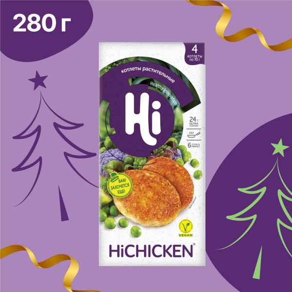 Котлеты растительные со вкусом курицы 280 г, Hi!, замороженные купить ...